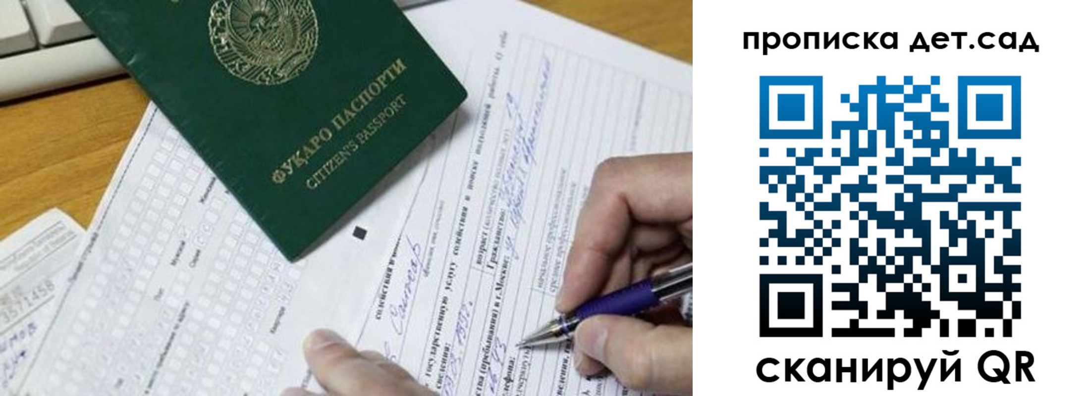 временная регистрация поиск в Вилючинске